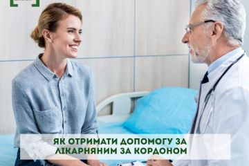 Як отримати допомогу за лікарняним за кордоном